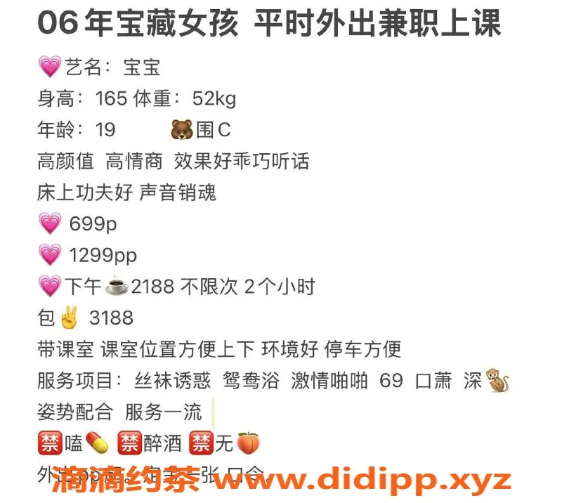 东莞楼凤-长安宝宝，699起，双向服务超满意！