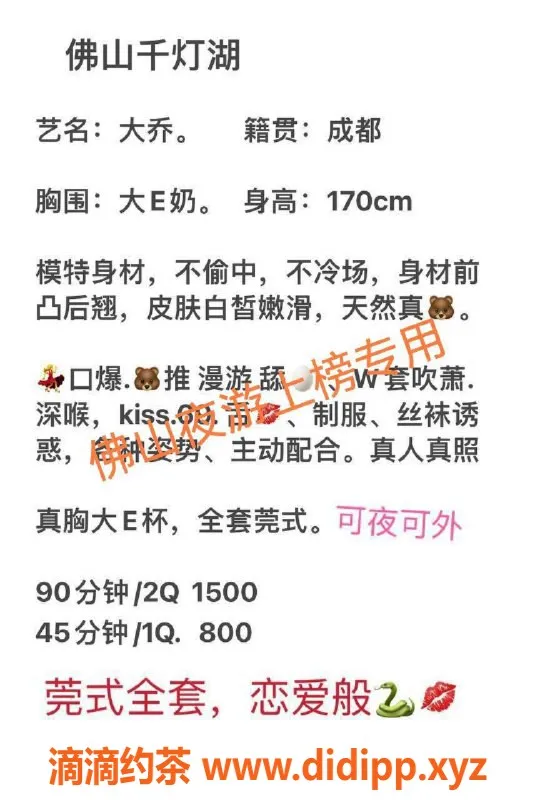 佛山楼凤-桂城大乔，已验证，服务优质