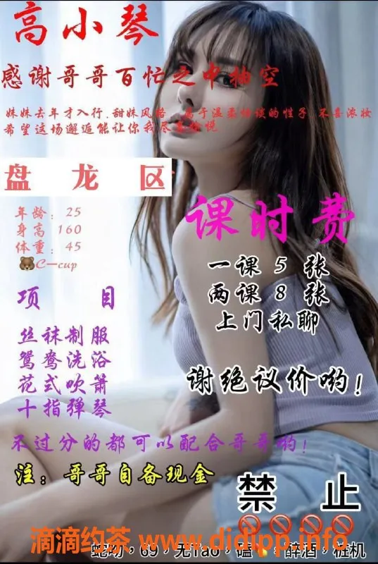 昆明楼凤-盘龙区高小琴，500元口交，热情服务