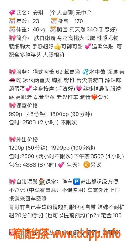 北京楼凤-丰台安琪，性感尤物，优质服务体验