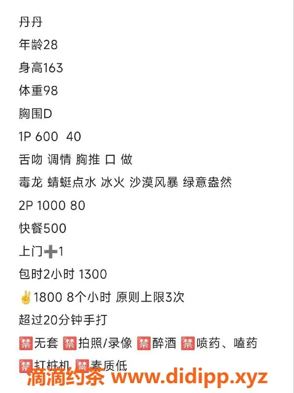 郑州楼凤-二七区丹丹 28岁163cm体重49kg