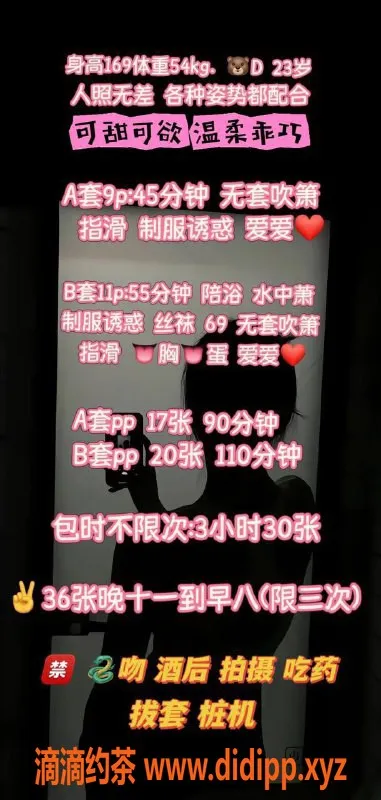 北京楼凤-通州次渠刘熙熙，169高、108重，活泼D+