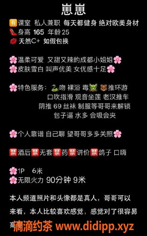 成都楼凤-成都高新区崽崽，修车6p无限火力