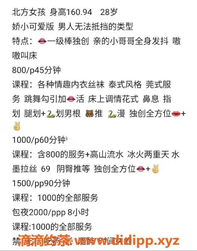 北京楼凤-朝阳惠新西街28岁小米，身高160，茶费8