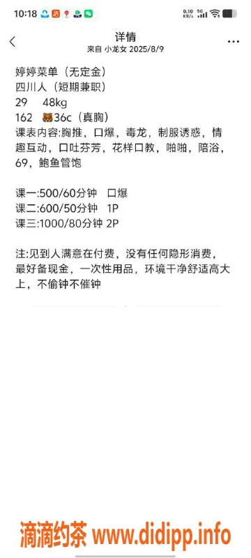 东莞楼凤资源信息,南城婷婷，莞式服务，超赞体验等你来