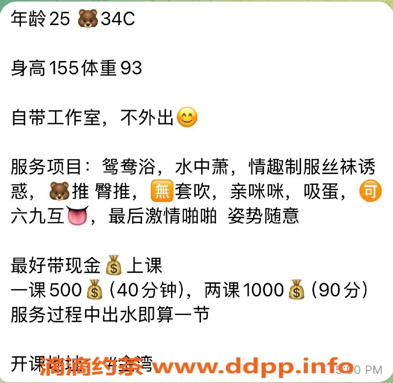 珠海楼凤-金湾沫儿，500P起，配合度超高！