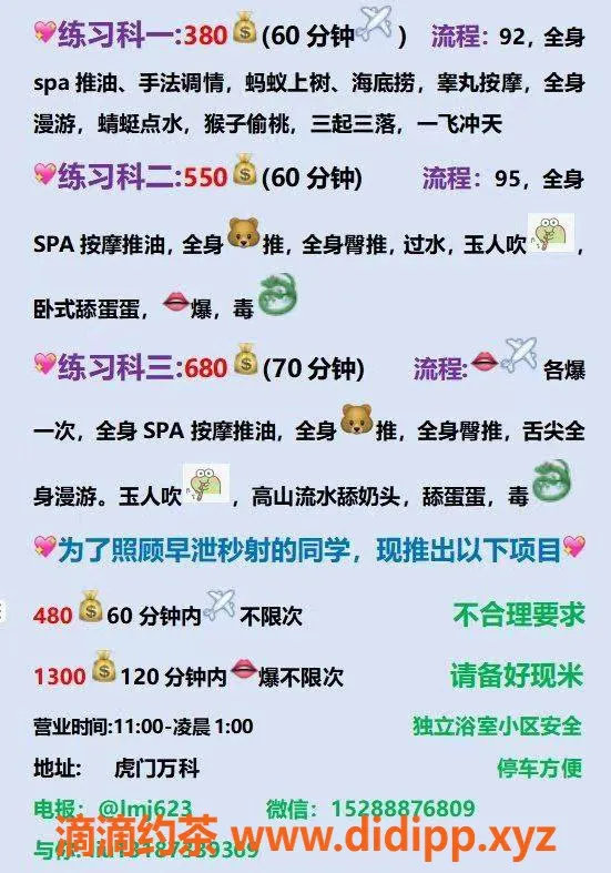 东莞楼凤-东莞虎门梦梦，小巧玲珑，期待与你的美好时光