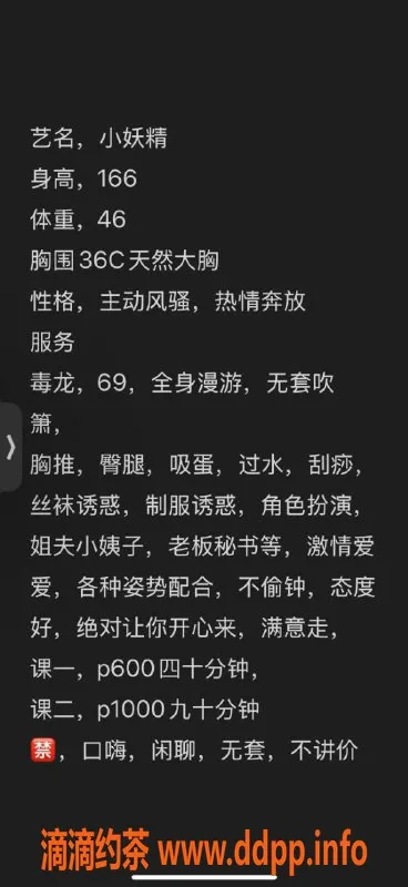东莞楼凤-东莞常平小妖精，视频验证，超赞服务体验！