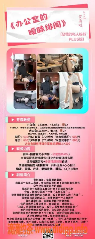 重庆spa会所-重庆花青城剧本杀SPA | 19岁-26岁女孩，158-170CM，43-47KG