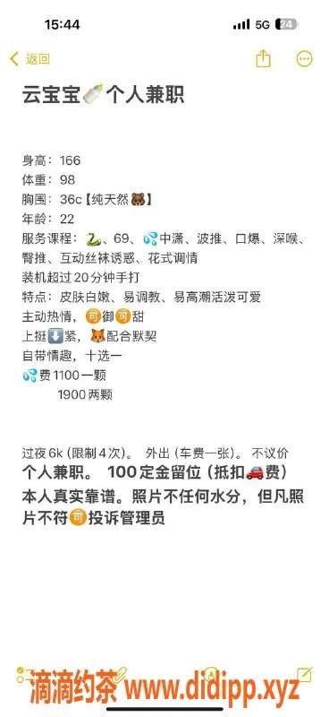 广州楼凤-广佛 云宝宝，独特外出服务，超值体验！