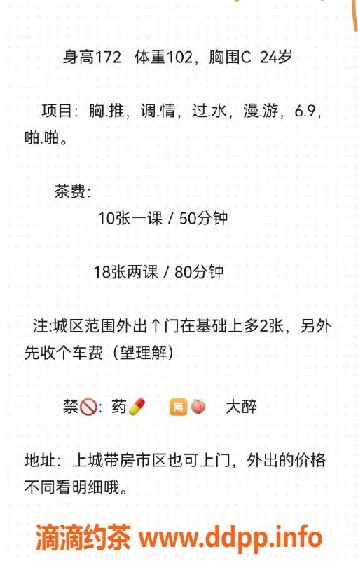 杭州楼凤-上城橙子老师，171高、24岁诱惑女友