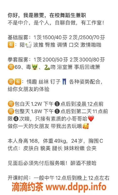 杭州楼凤资源信息,拱墅雅雯 168CM大胸舞蹈魅力体验