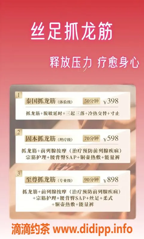 昆明抓龙筋-昆明高端泰式抓龙筋服务，专属体验