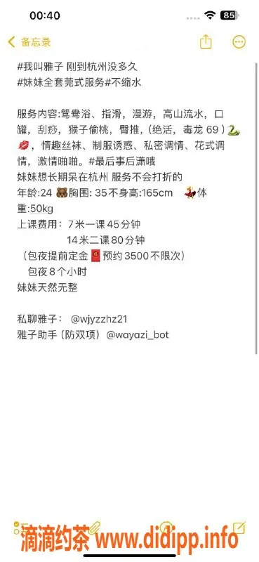 杭州楼凤-拱墅区雅子，700元独享优质服务