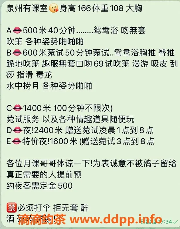 福州楼凤-泉州倩倩，热情服务，等你来体验！