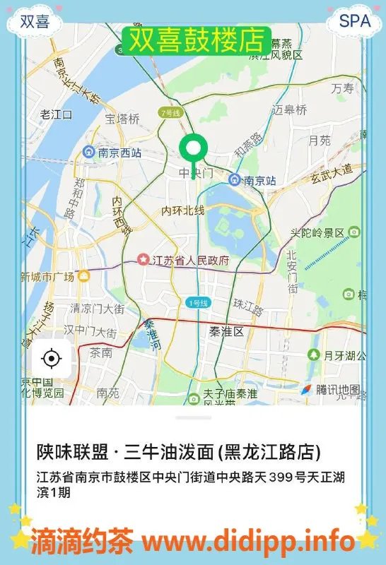 南京spa会所-鼓楼中央门双喜SPA，499享手足出不限次数