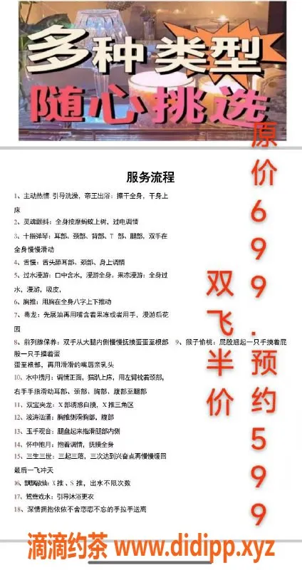 南京楼凤资源信息,雨花南京南站清梦足道，399起体验影院式SpA