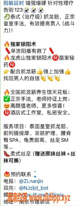 南京抓龙筋-建邺区龙京堂抓龙筋服务，398起