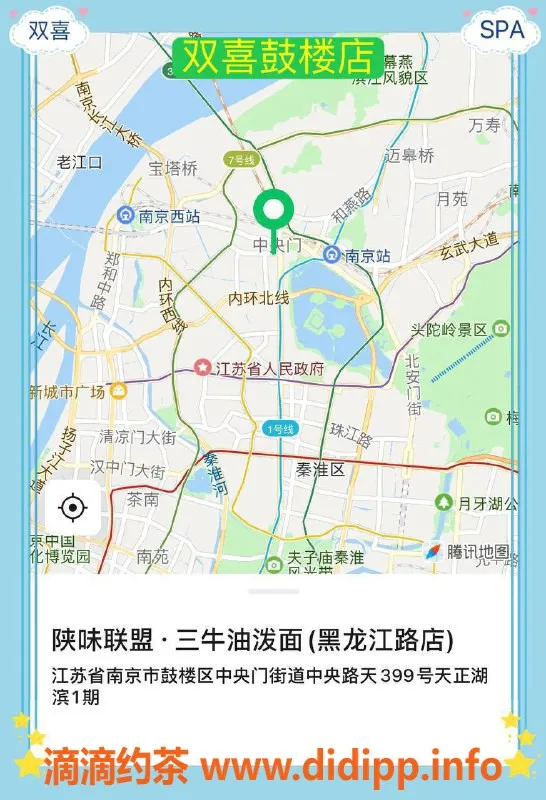 南京spa会所-鼓楼中央门双喜SPA，499元不限次服务