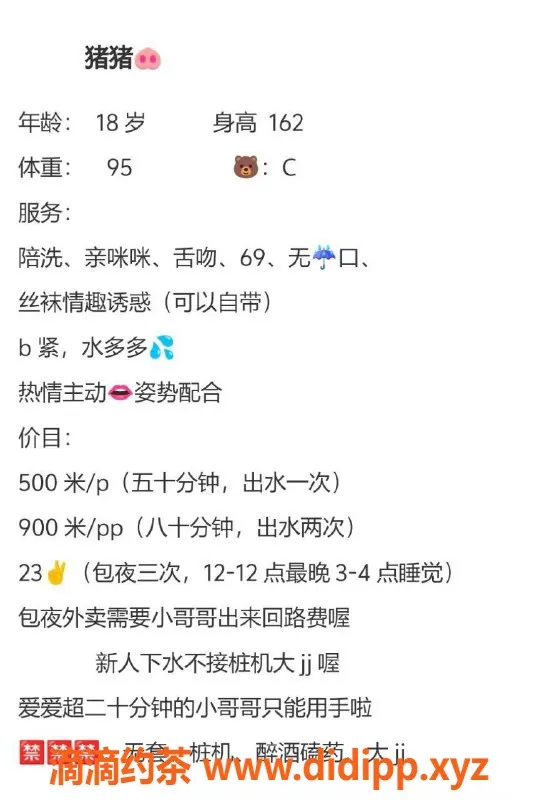 成都楼凤-成华区小猪猪，166cm、100斤、18岁，服务超给力