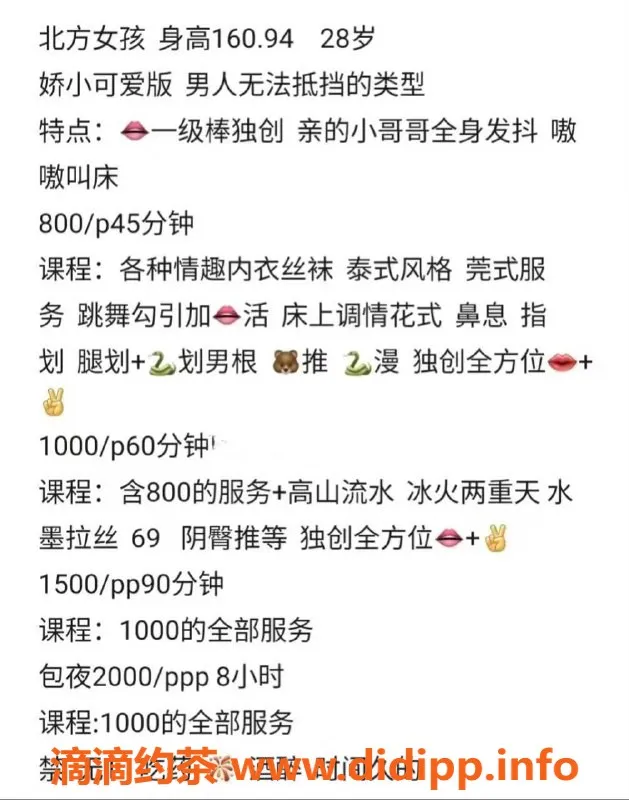 北京楼凤-朝阳小米，28岁，160cm，94斤，茶费8元