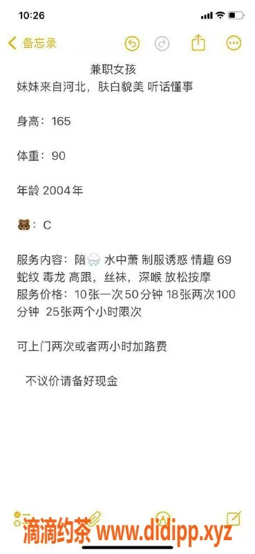 北京上门服务-北京亚运村李怡，165身高90体重，茶费1K