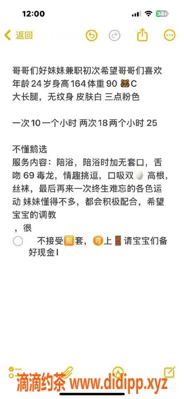 北京楼凤-北京亚运村加菲猫 24岁 164cm 90斤