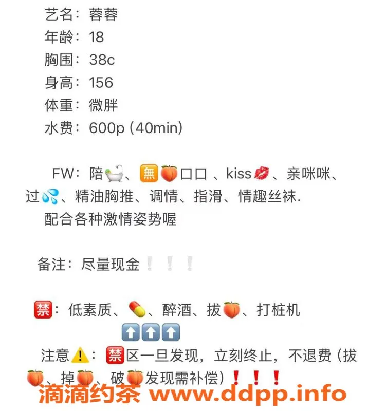 武汉楼凤资源信息,光谷🐍吻蓉蓉，全套服务仅600P