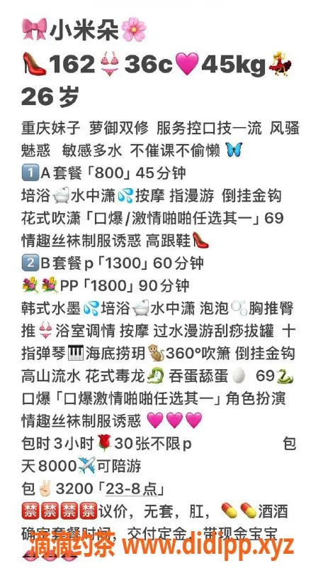 北京楼凤-朝阳小米朵，800元娇小型服务，温柔听话！