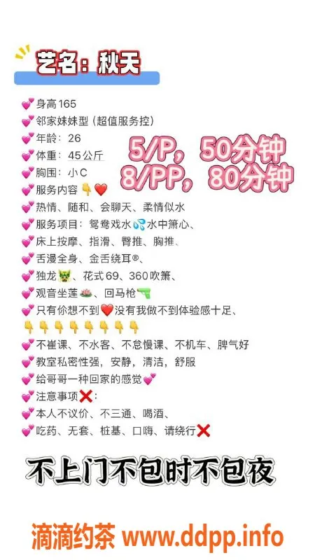 成都楼凤-中和秋天，身材靓丽促销热辣服务