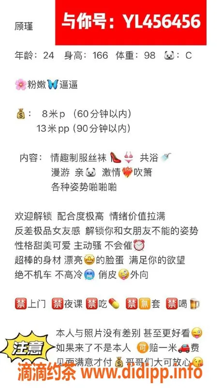 成都楼凤-高新区顾瑾，优质颜值车，课时费8元