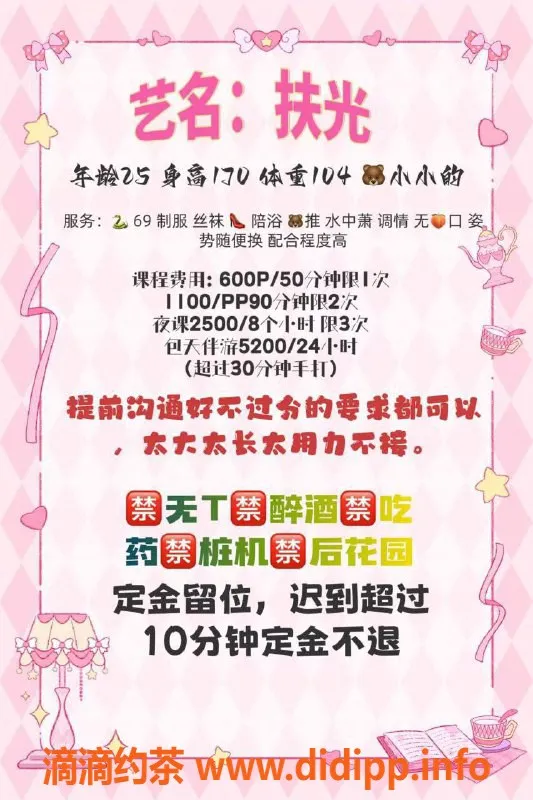 广州楼凤-禅城扶光，长腿御姐600P服务