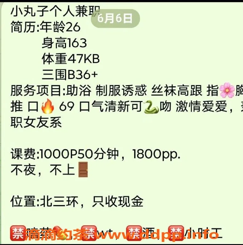 北京楼凤-朝阳香芯小丸子，清纯兼职女友，百元一小时