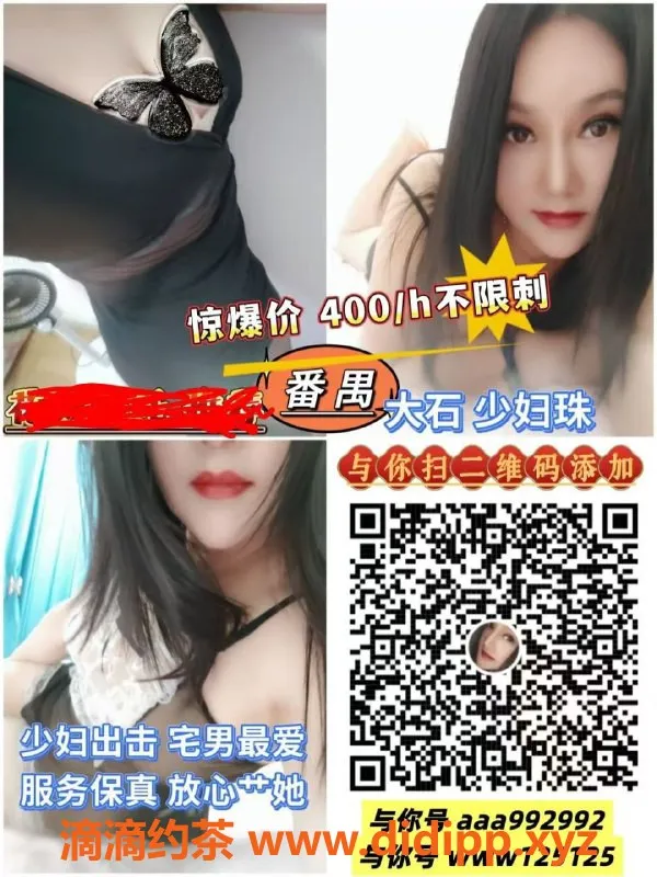 广州楼凤-番禺珠珠，32岁性感老师，身高160，胸围36C