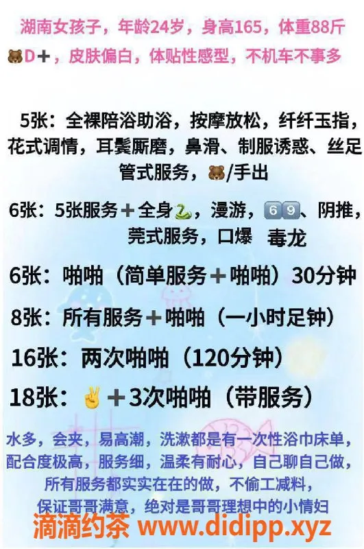 北京楼凤-北京草房糖果，24岁165cm D+美女，茶费6