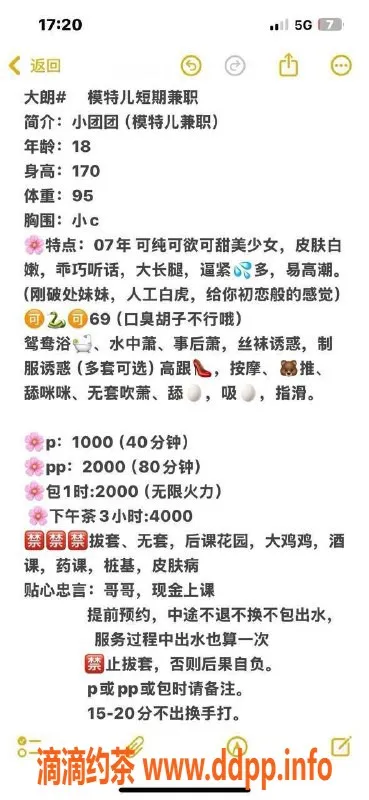 东莞楼凤-大朗小团团，双向服务，价格亲民！