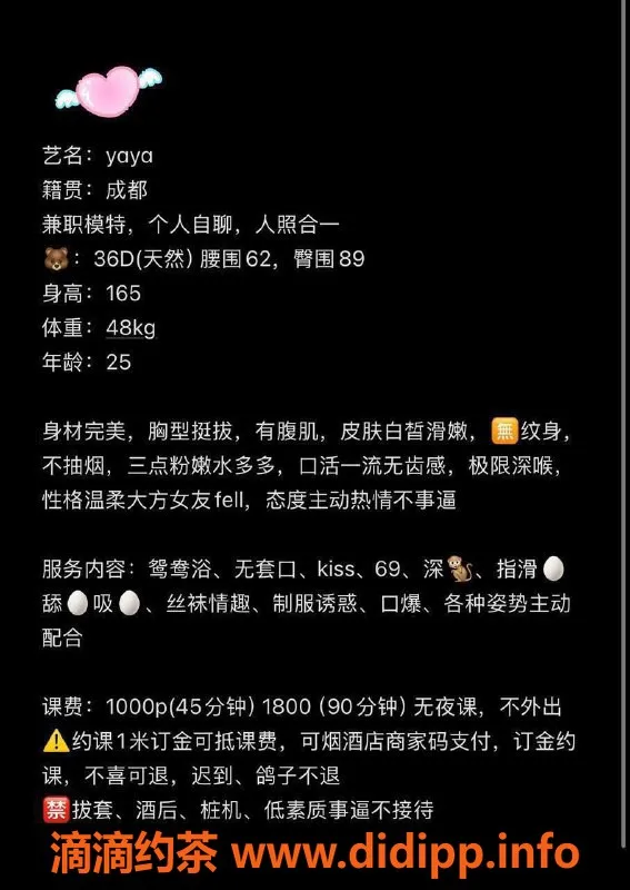 东莞楼凤-东城Yaya，1000起服务，诱惑来袭！