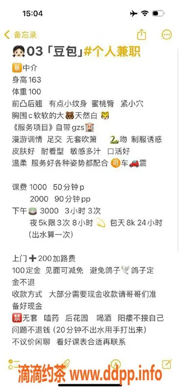 杭州楼凤-拱墅区豆包 - 1000元/次，多项服务等你来体验！