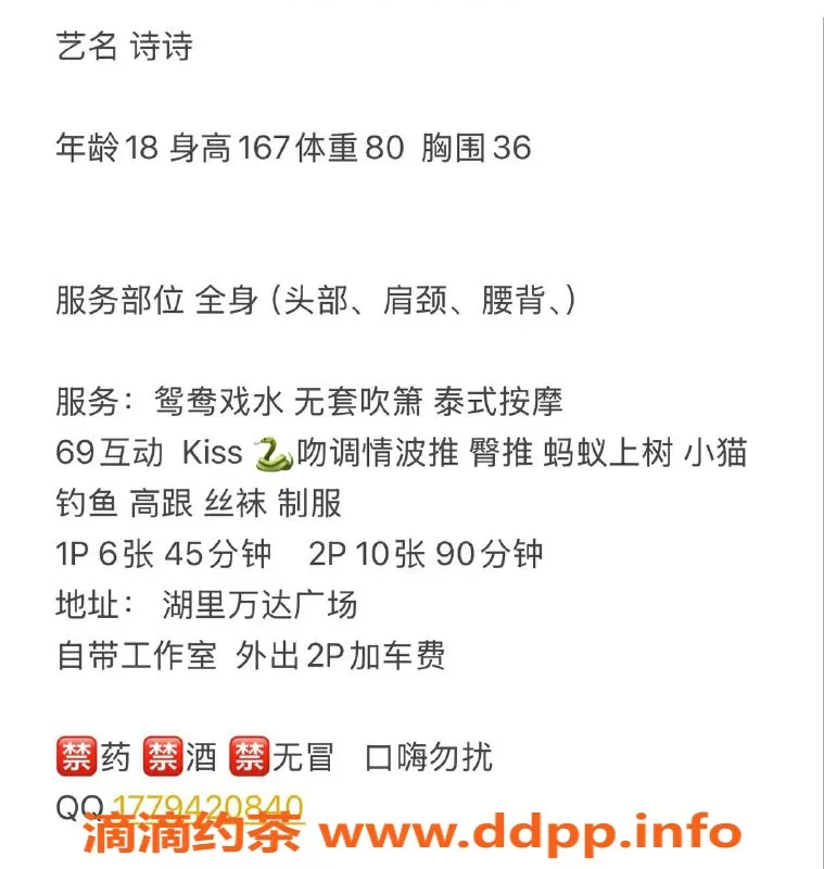 福州楼凤资源信息,湖里区万达 诗诗 服务优质 价格实惠