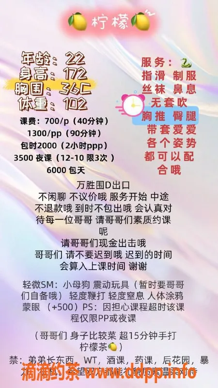 广州楼凤-海珠御姐柠檬，700元大长腿服务