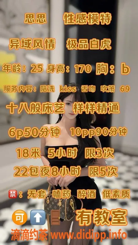 成都楼凤-武侯区御姐车思思，身材火辣服务佳