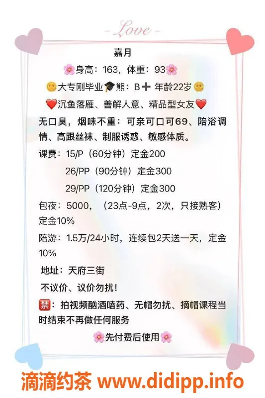 成都楼凤-高新区御姐车嘉月，颜值高、服务好