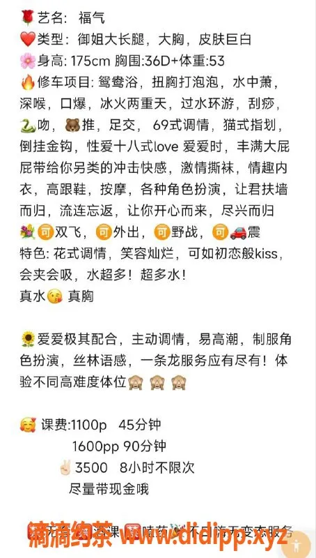 广州楼凤-天河福气，课费1100p，1600pp，超值选择