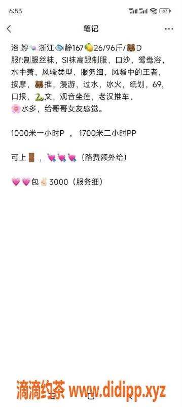 北京楼凤-三里屯洛婷，丝袜制服服务1000起步