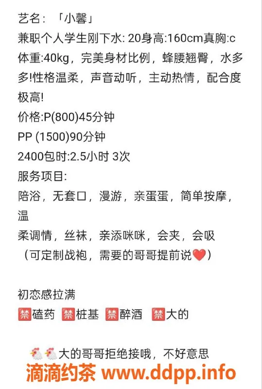 郑州楼凤资源信息,管城区小馨，20岁160cm健康可爱，课费8元起