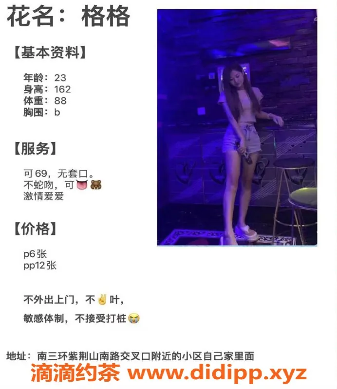 郑州楼凤-管城区23岁格格，身高162cm，44kg，激情爱爱服务