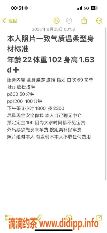 沈阳楼凤资源信息,沈阳沐沐，身材火辣实际服务超赞！