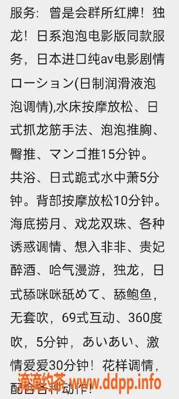 广州上门服务-海珠区小雪，163cm 48kg 34C，茶水费500起