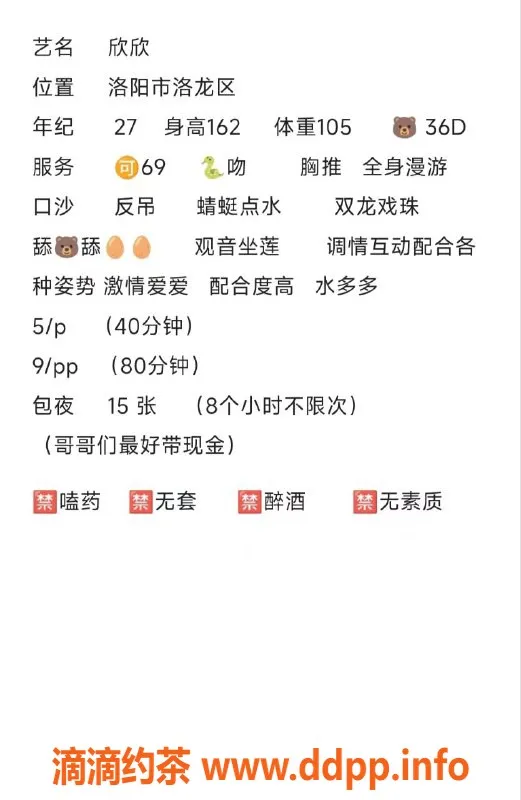 洛阳楼凤资源信息,洛龙区莞式服务，500元超值体验