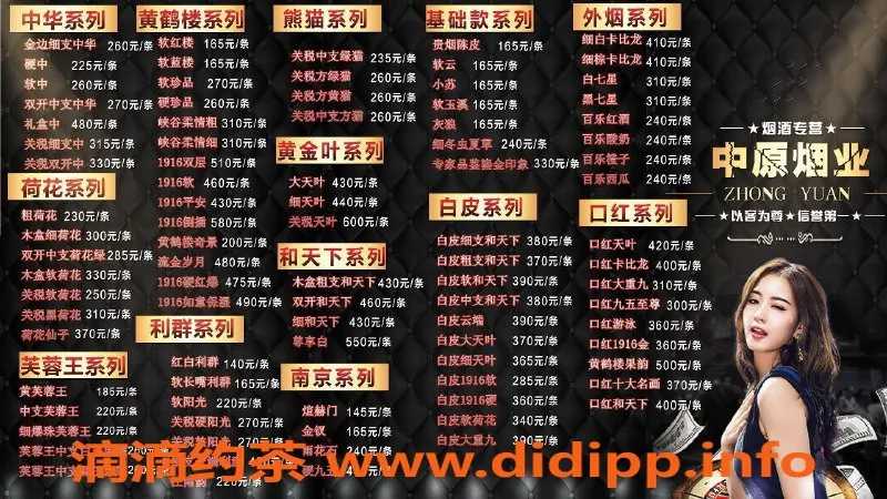 洛阳楼凤资源信息,柬埔寨优质烟草全国低价直销